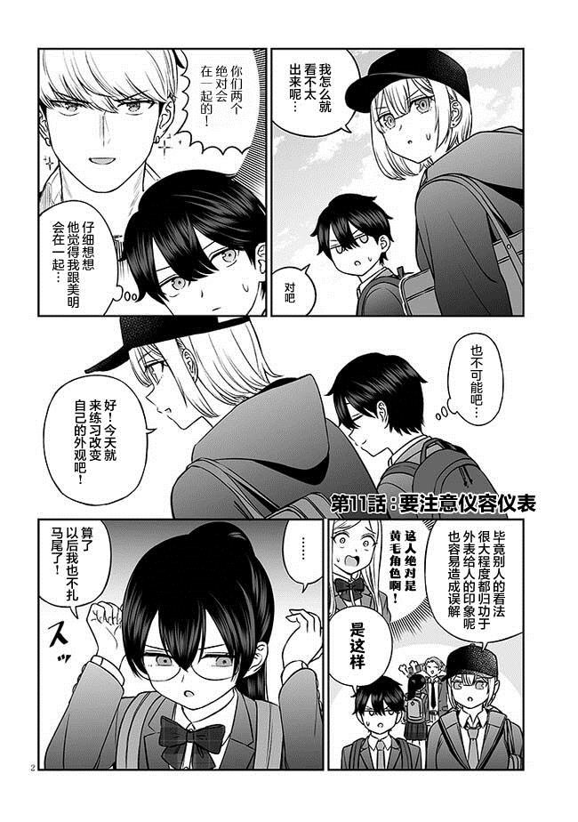 第11话