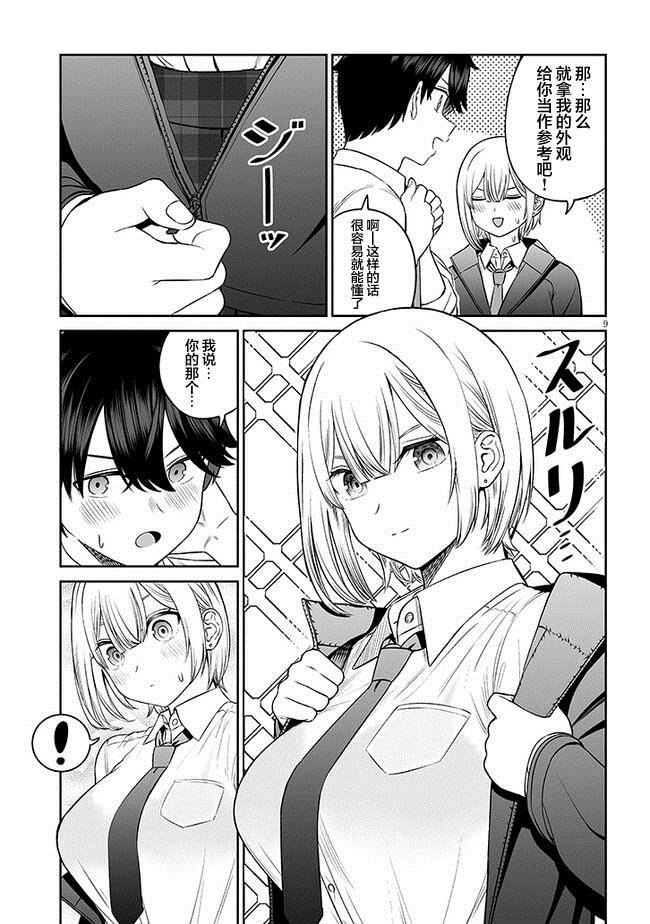 第11话
