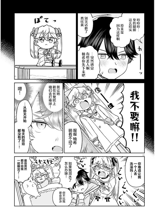 第12话
