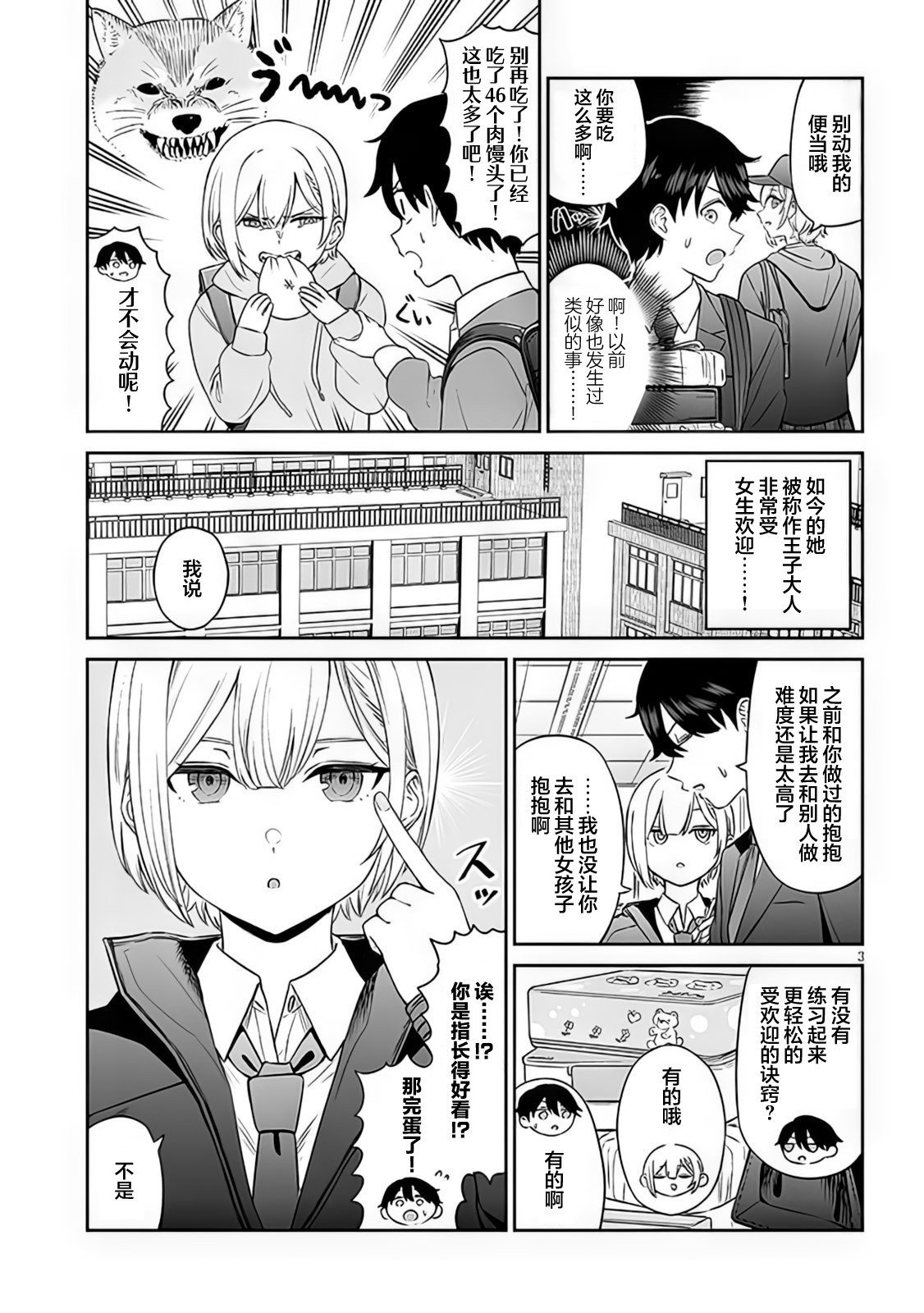 第2话