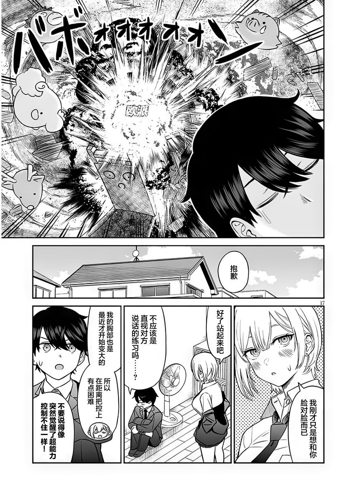 第2话