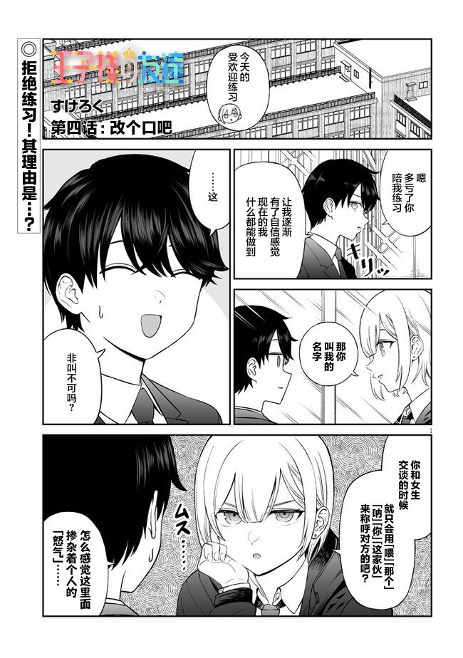 第4话