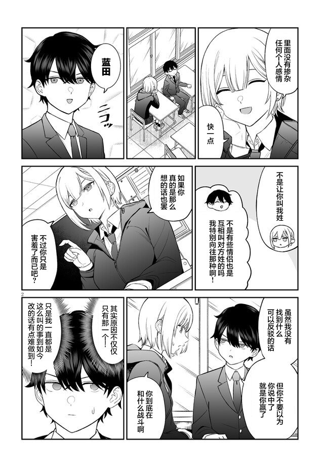 第4话
