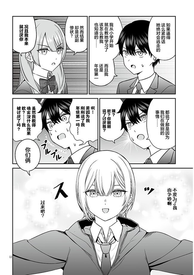 第5话