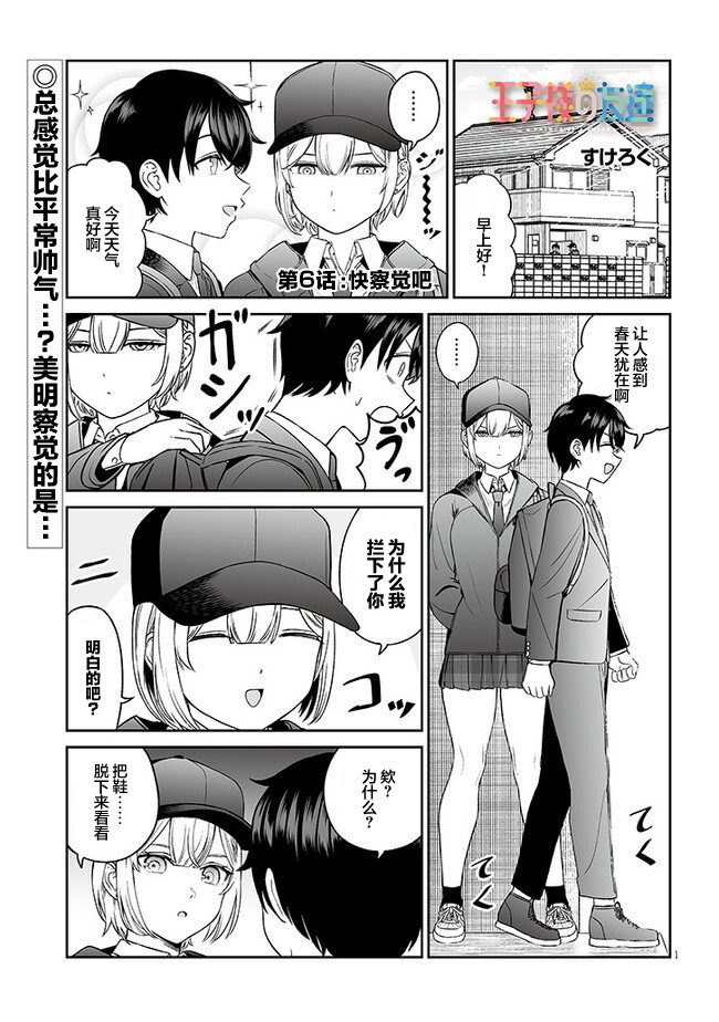 第6话