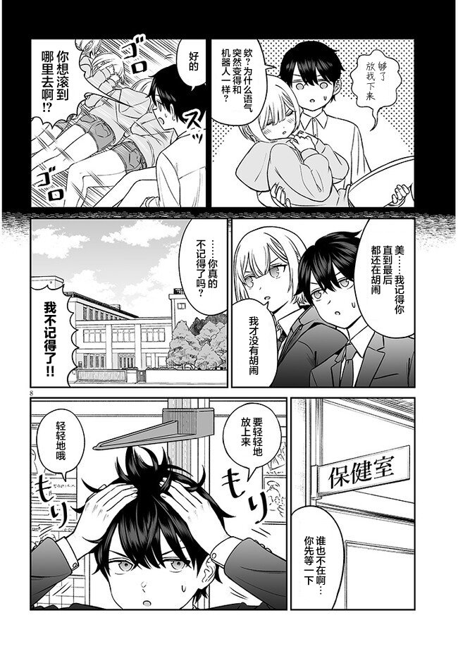 第6话