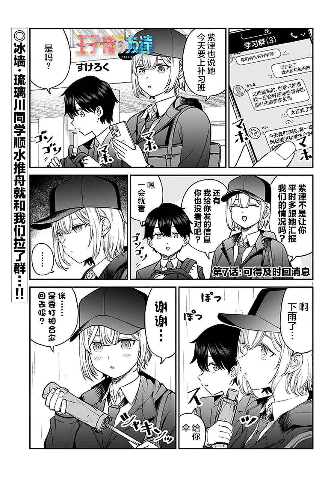 第7话