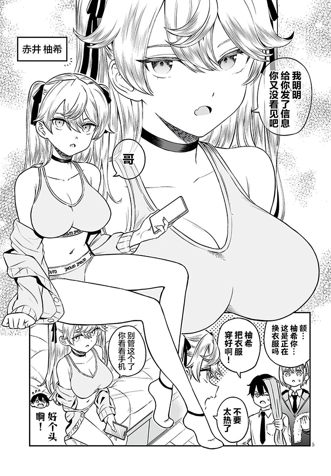 第7话