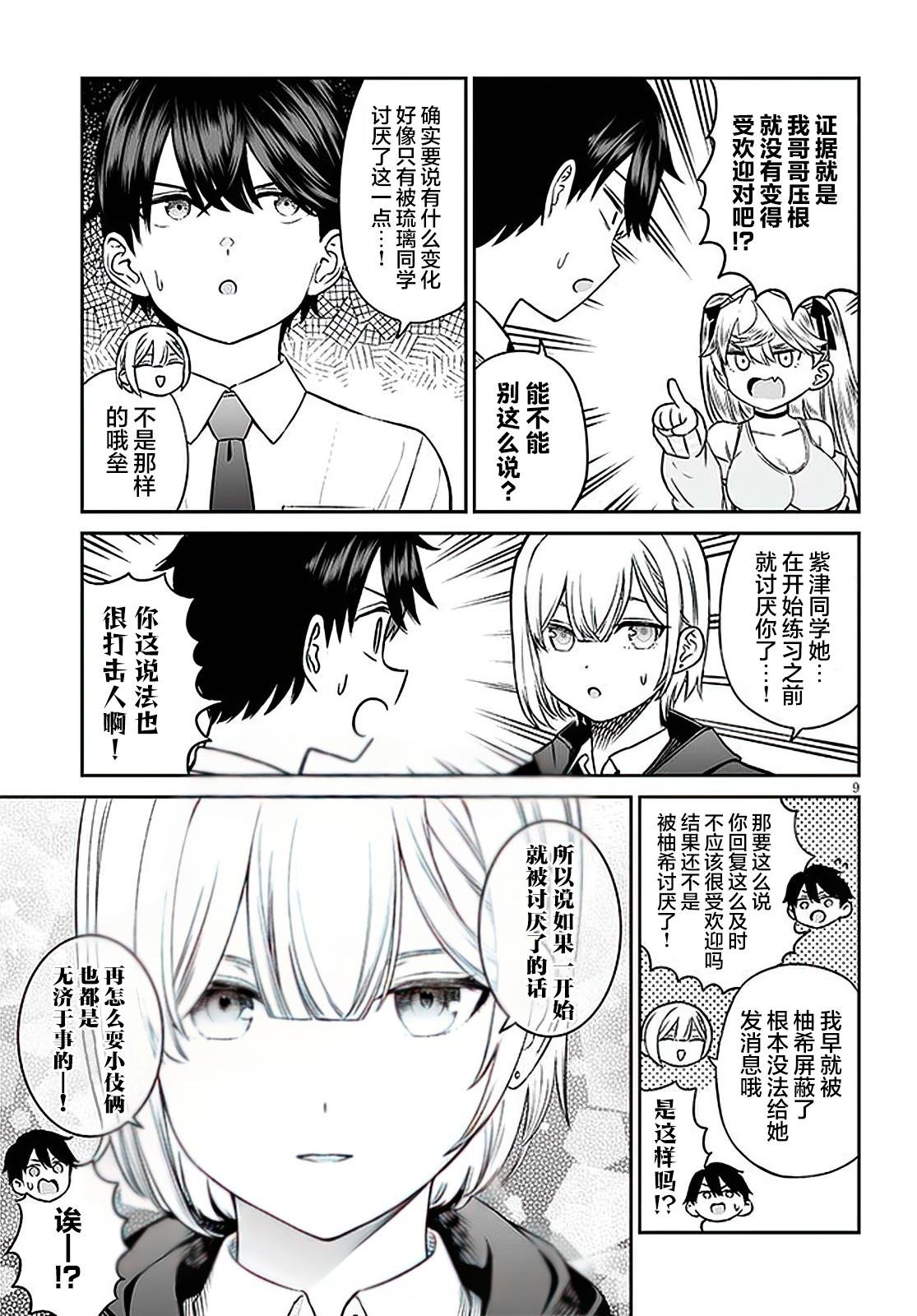 第7话