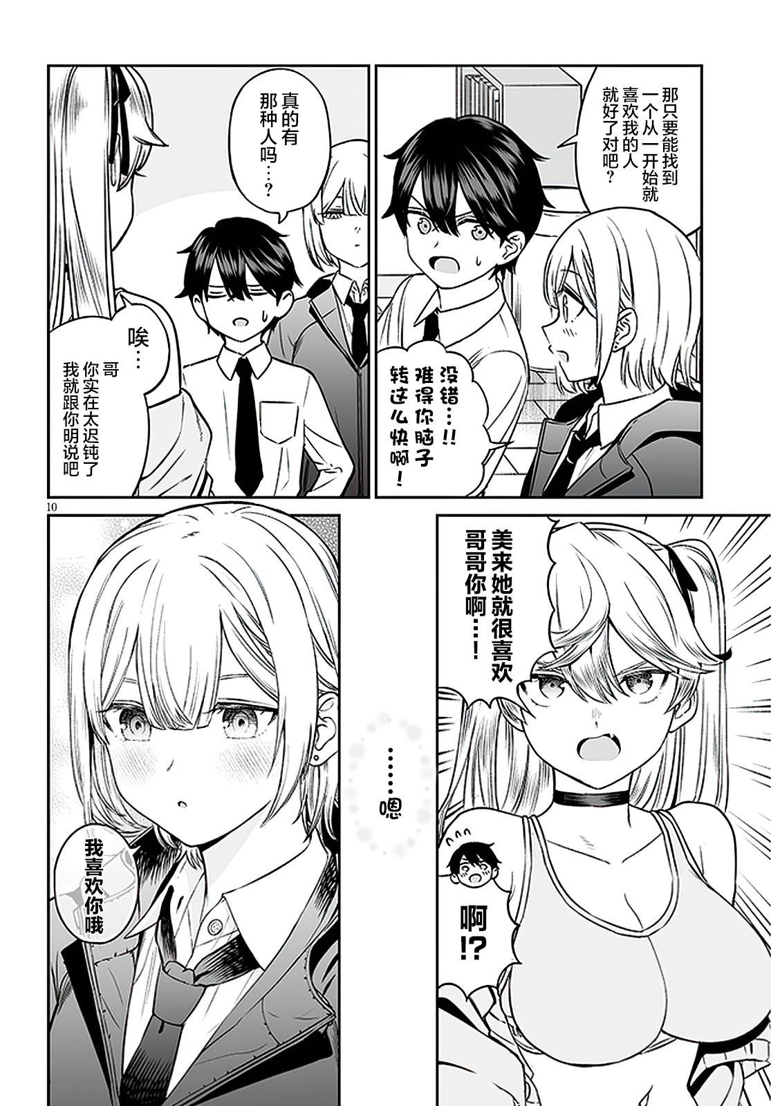 第7话