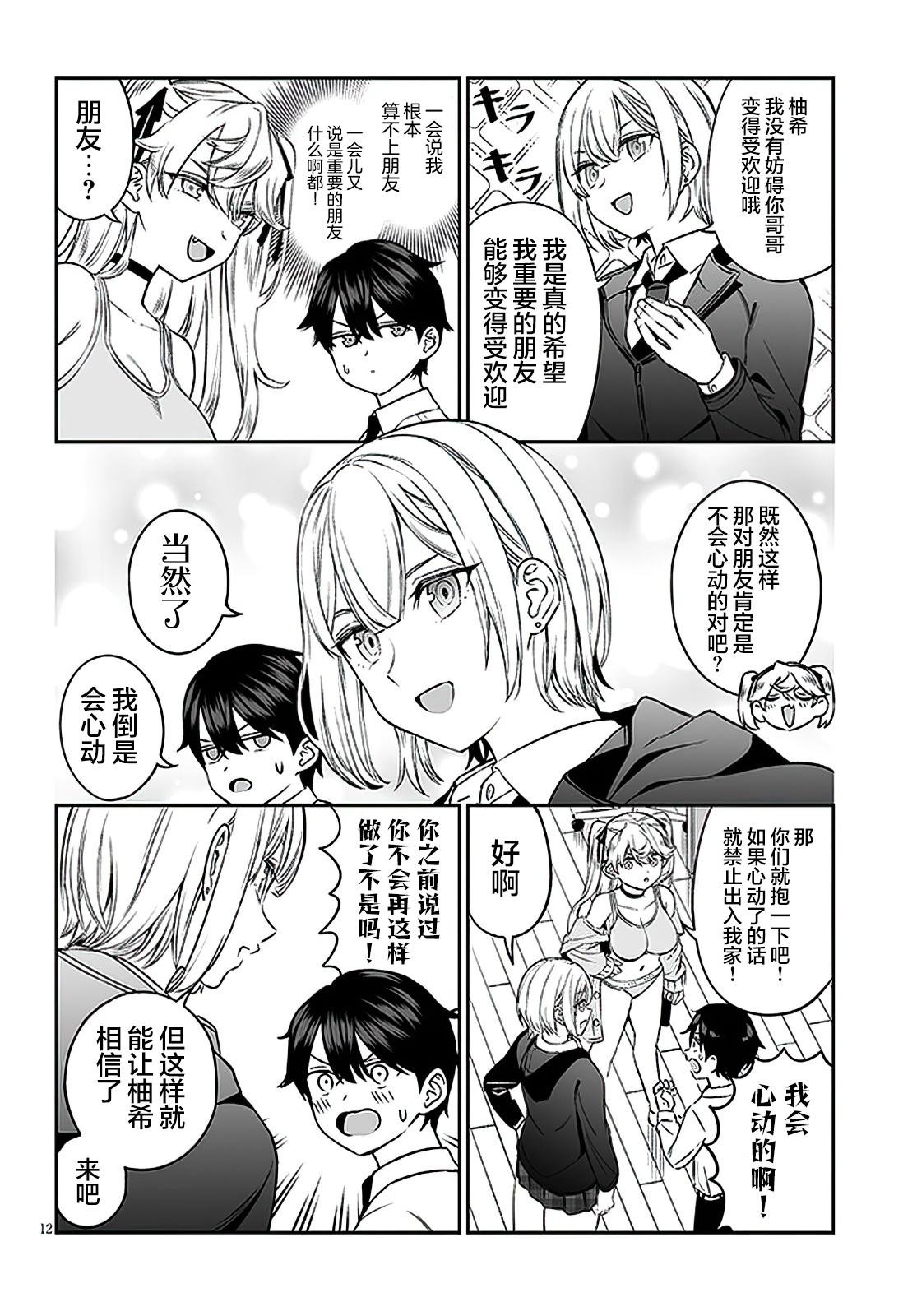 第7话