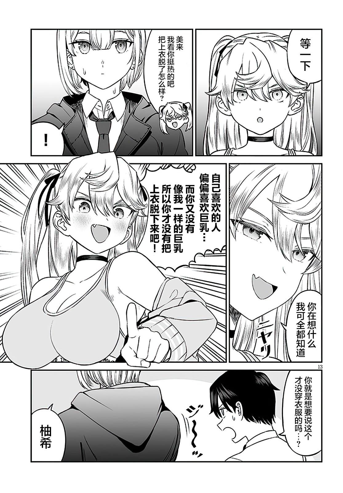 第7话
