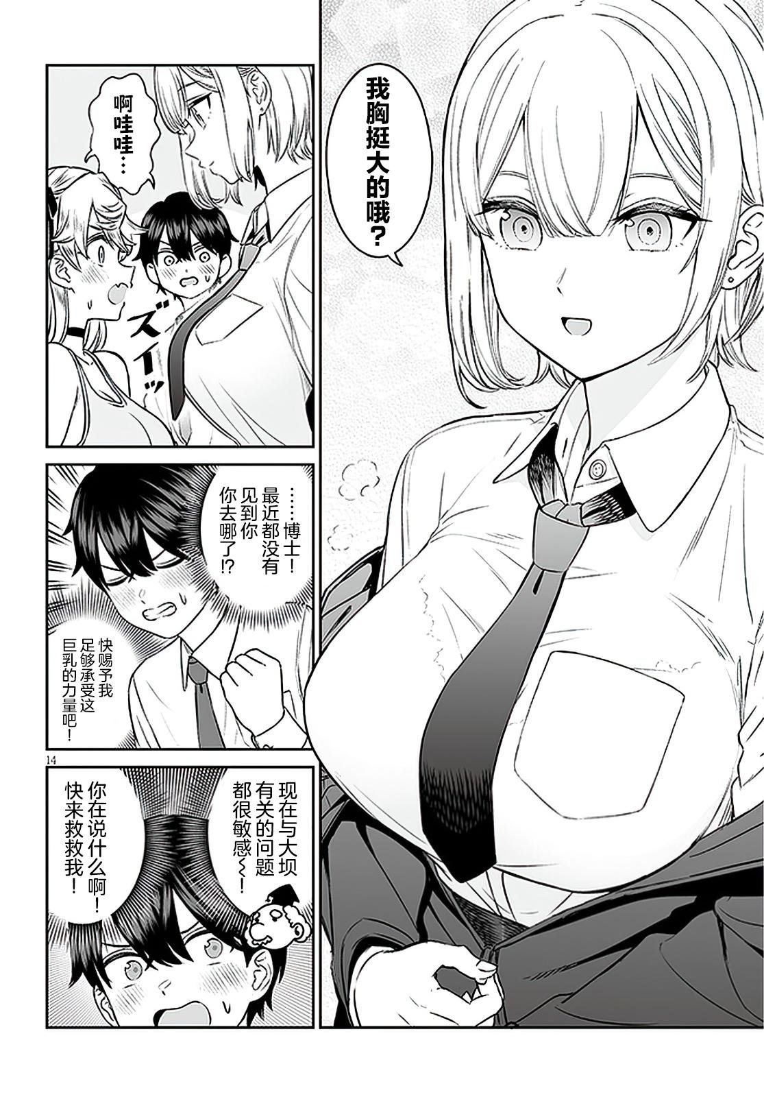 第7话