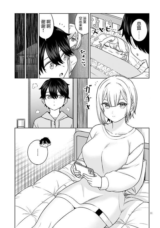 第8话
