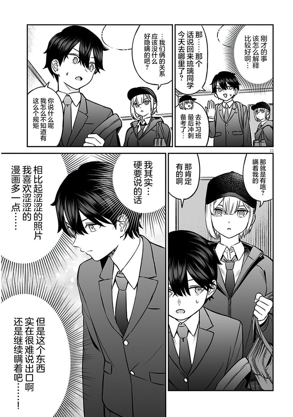 第9话