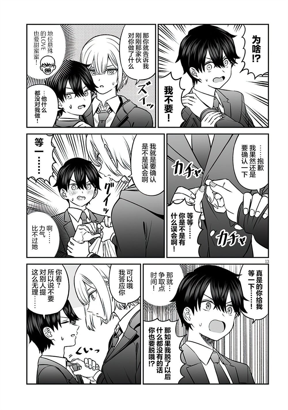 第9话