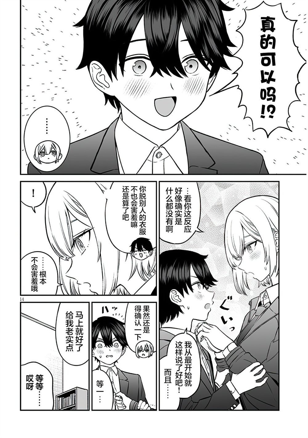 第9话