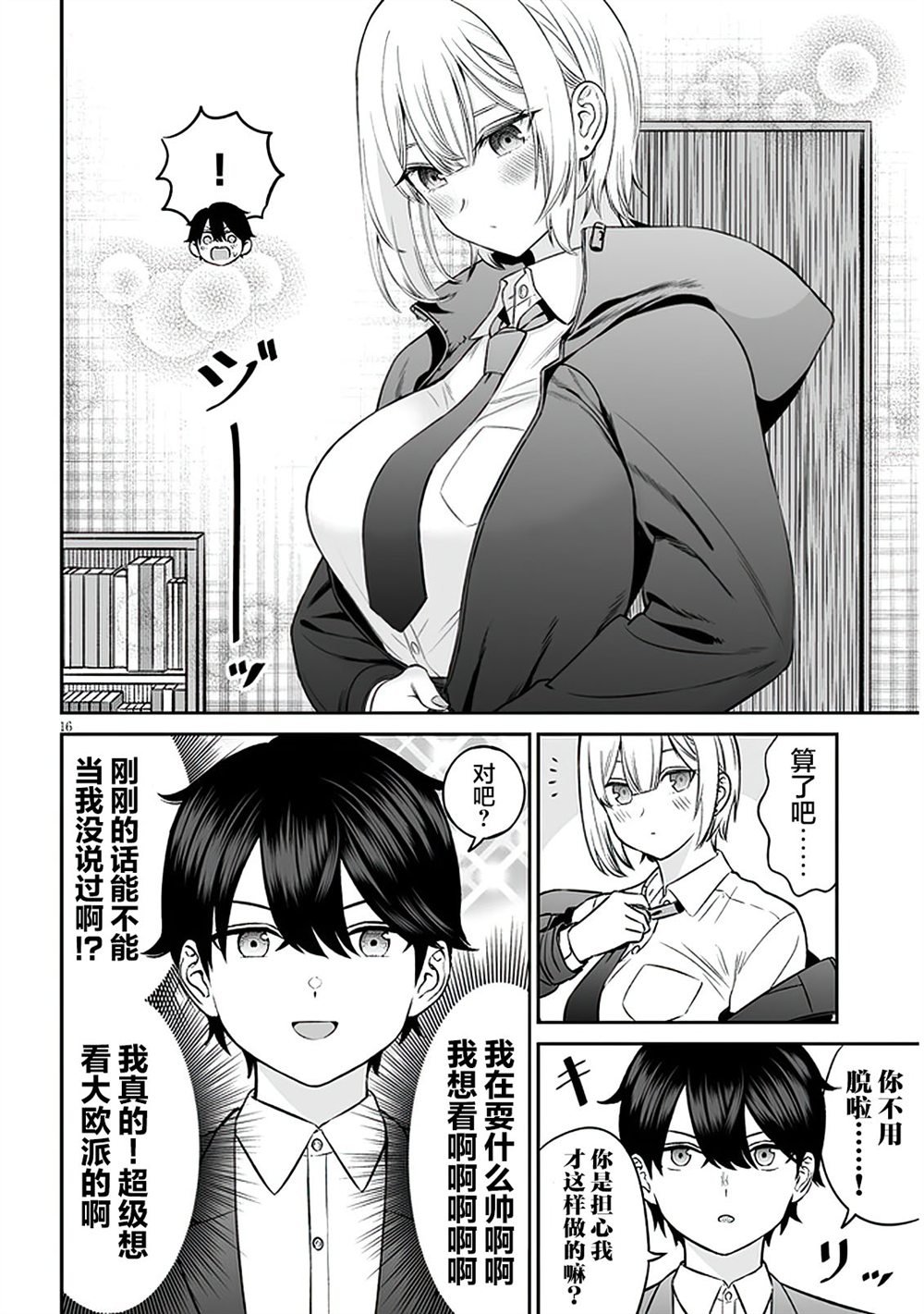 第9话