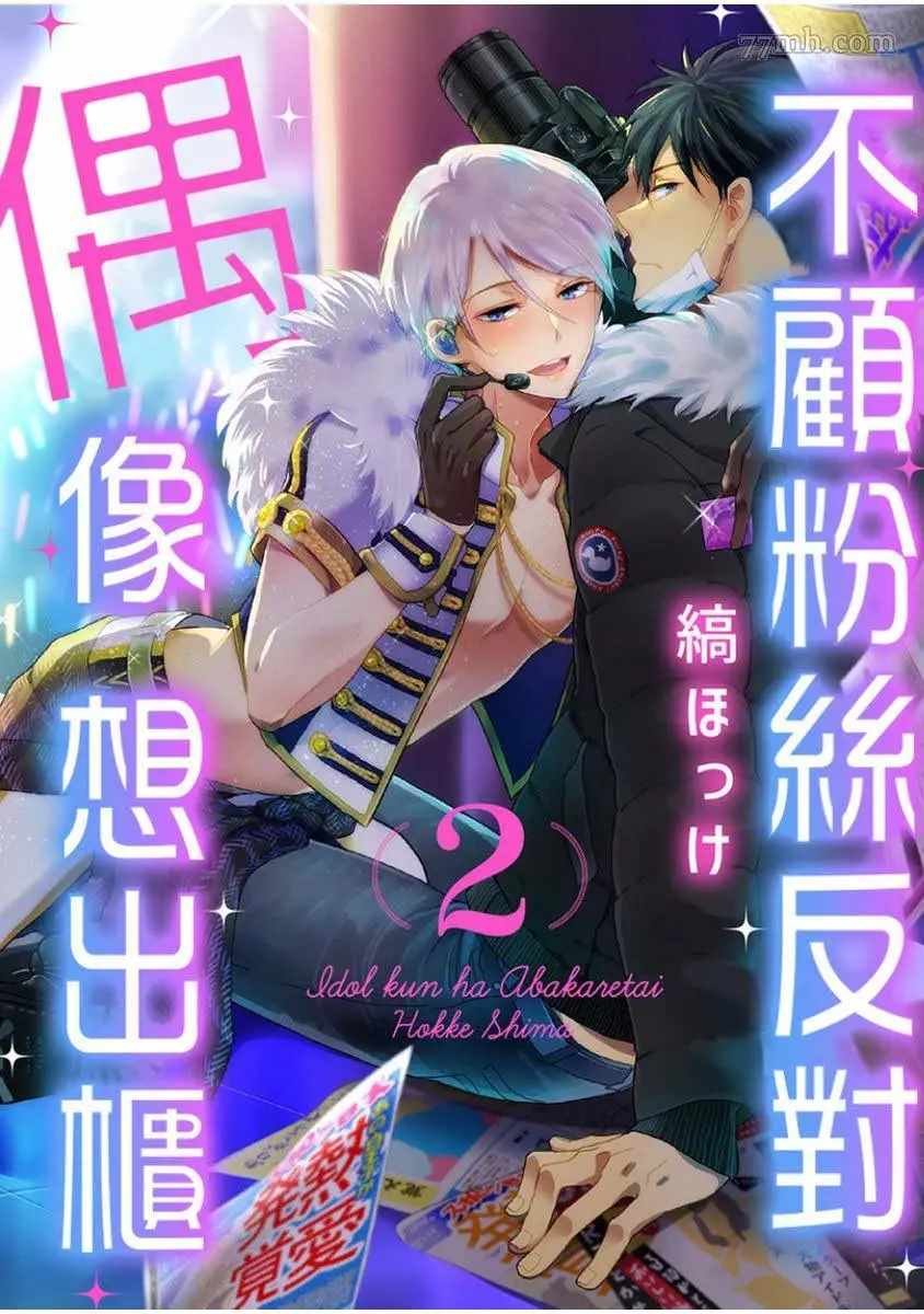 第2话
