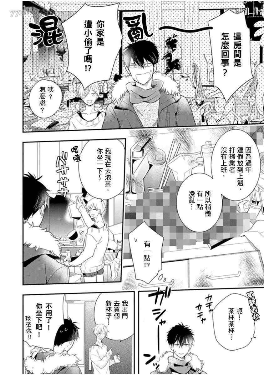 第2话