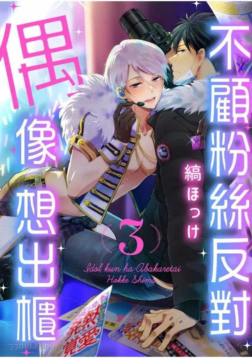 第3话