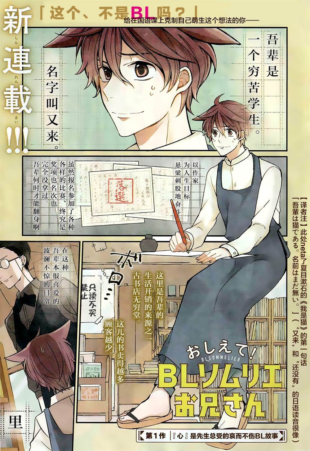 第1话 心是先生总受的哀而不伤BL故事
