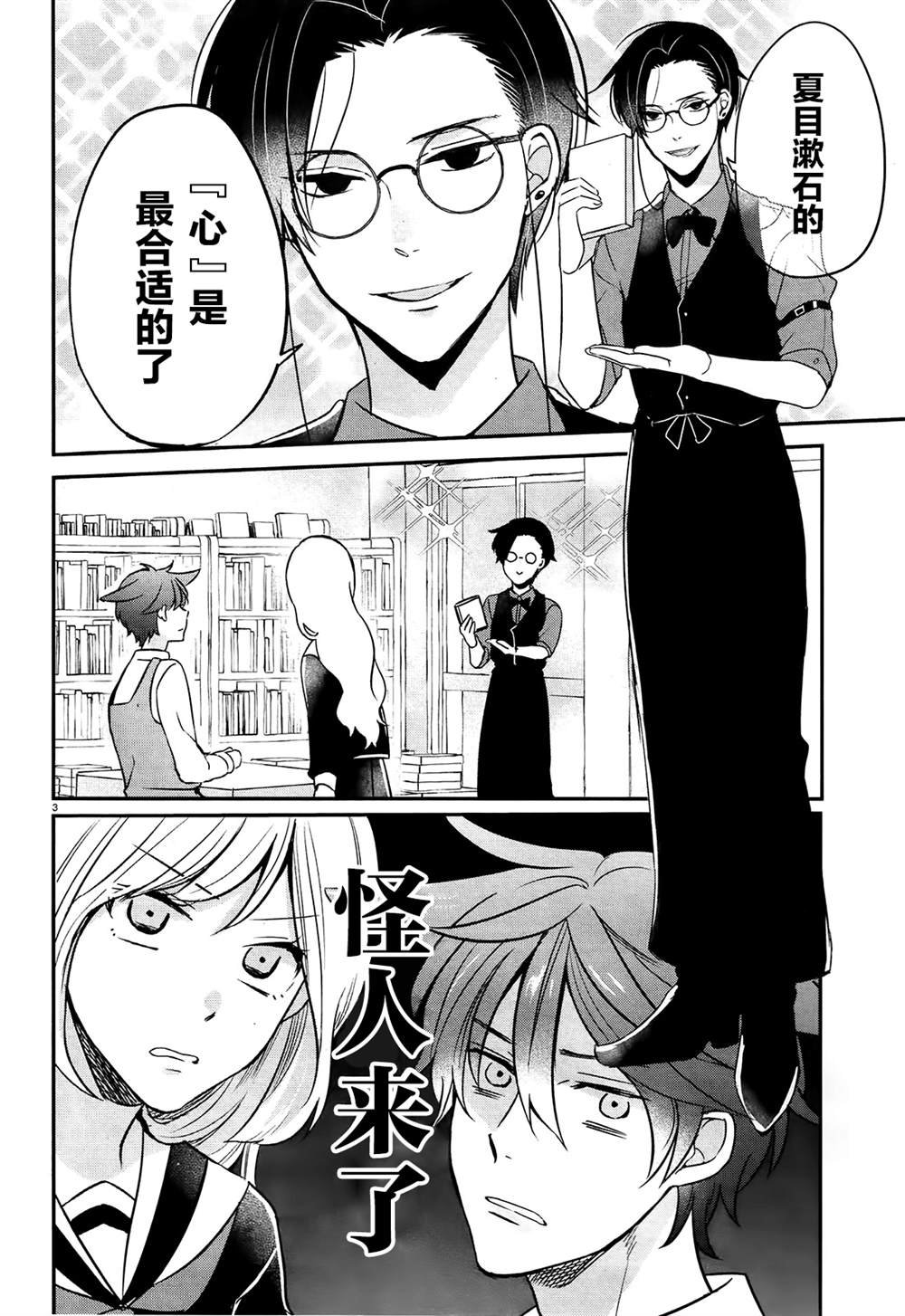 第1话 心是先生总受的哀而不伤BL故事