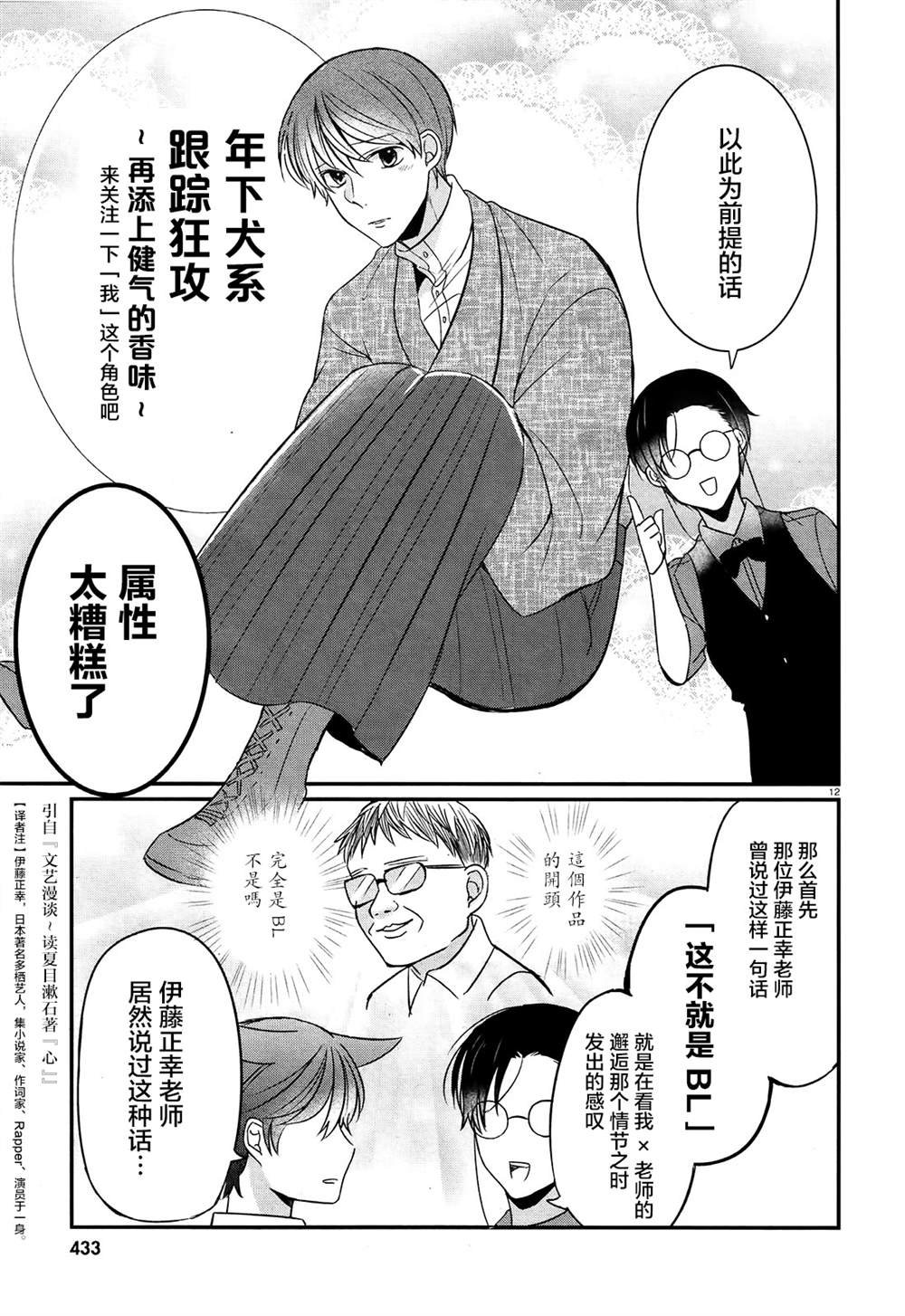 第1话 心是先生总受的哀而不伤BL故事