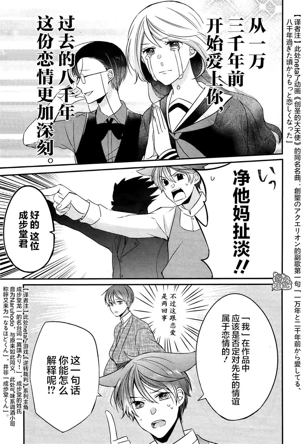 第1话 心是先生总受的哀而不伤BL故事