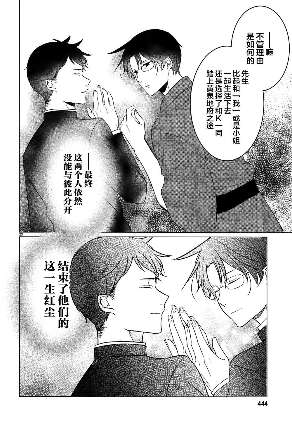 第1话 心是先生总受的哀而不伤BL故事