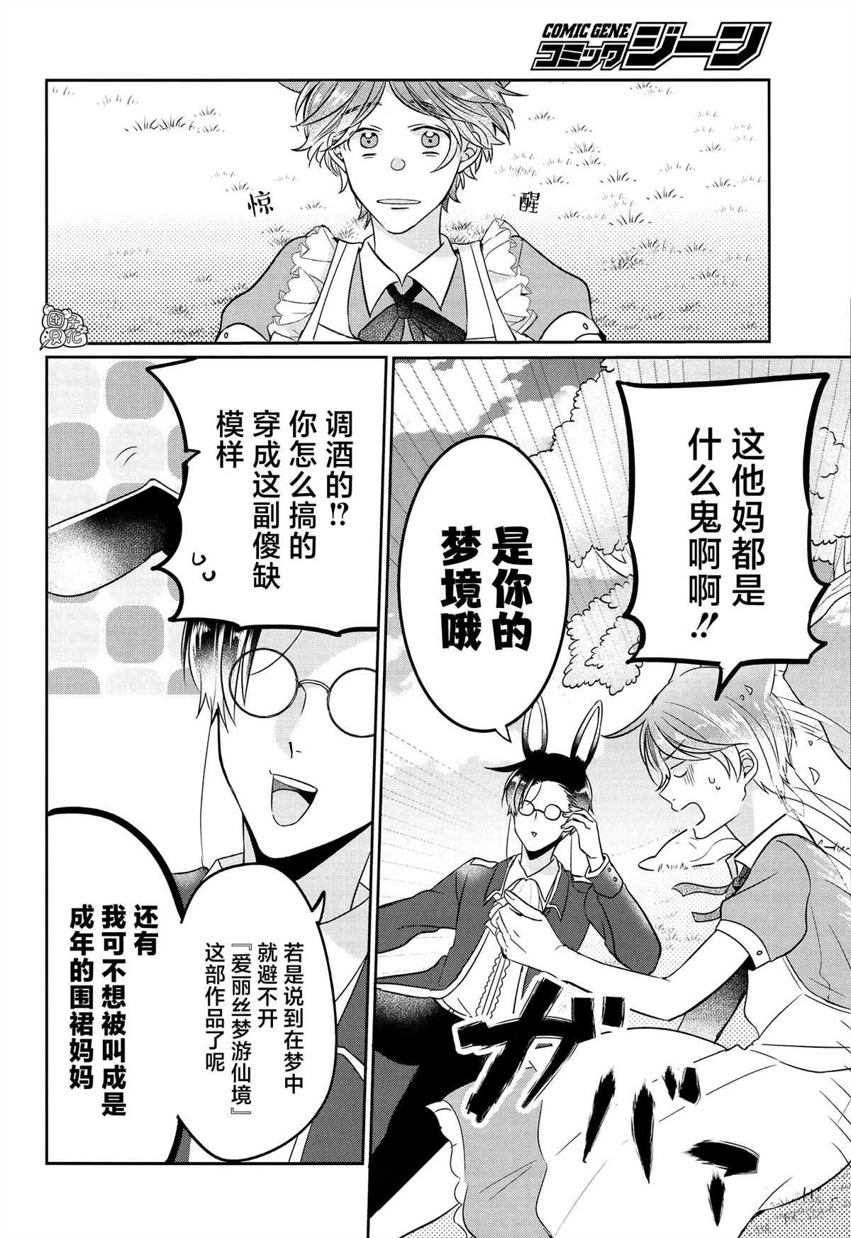 第10话