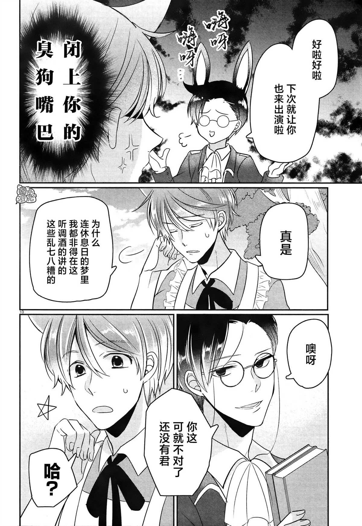 第10话