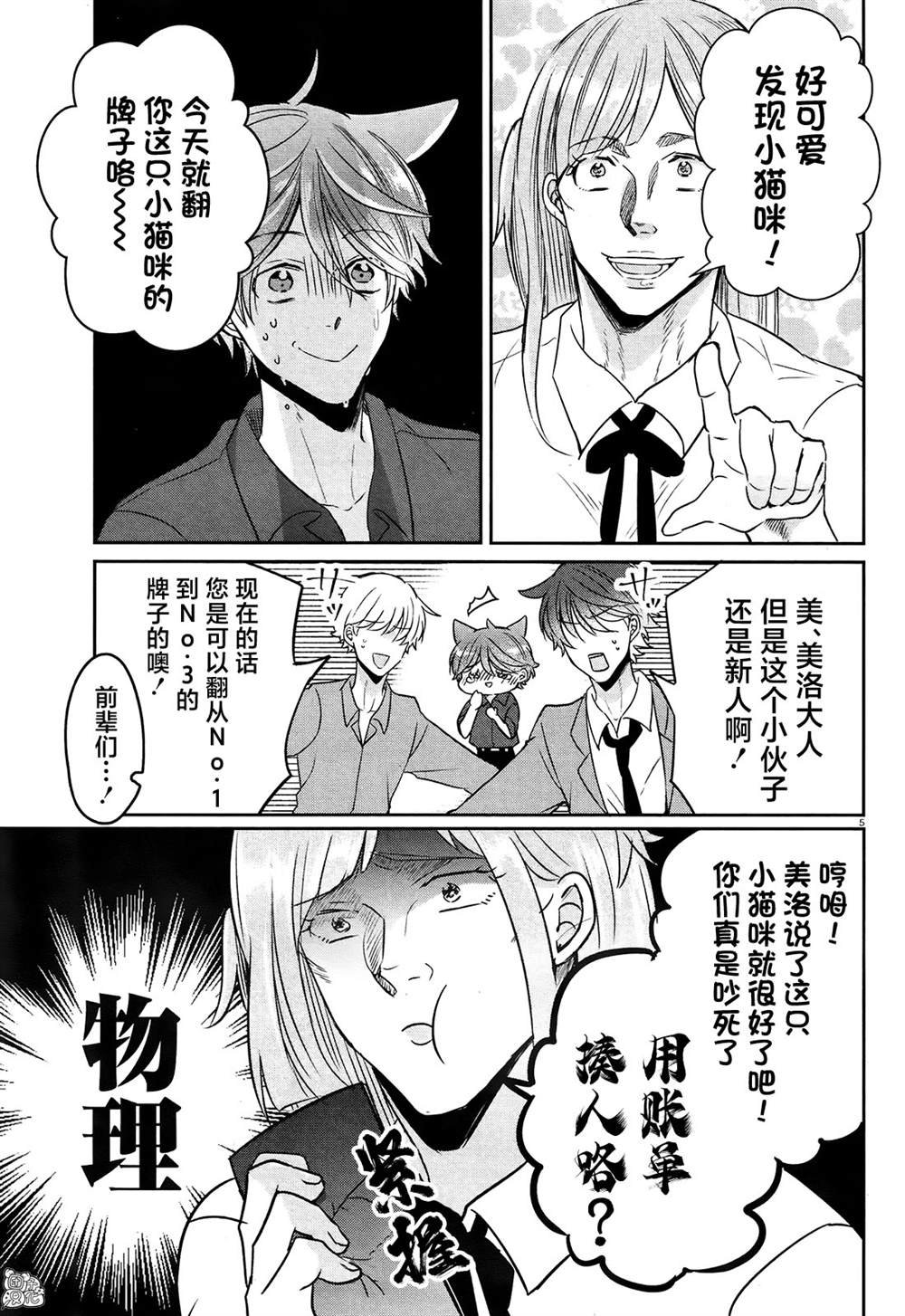第11话
