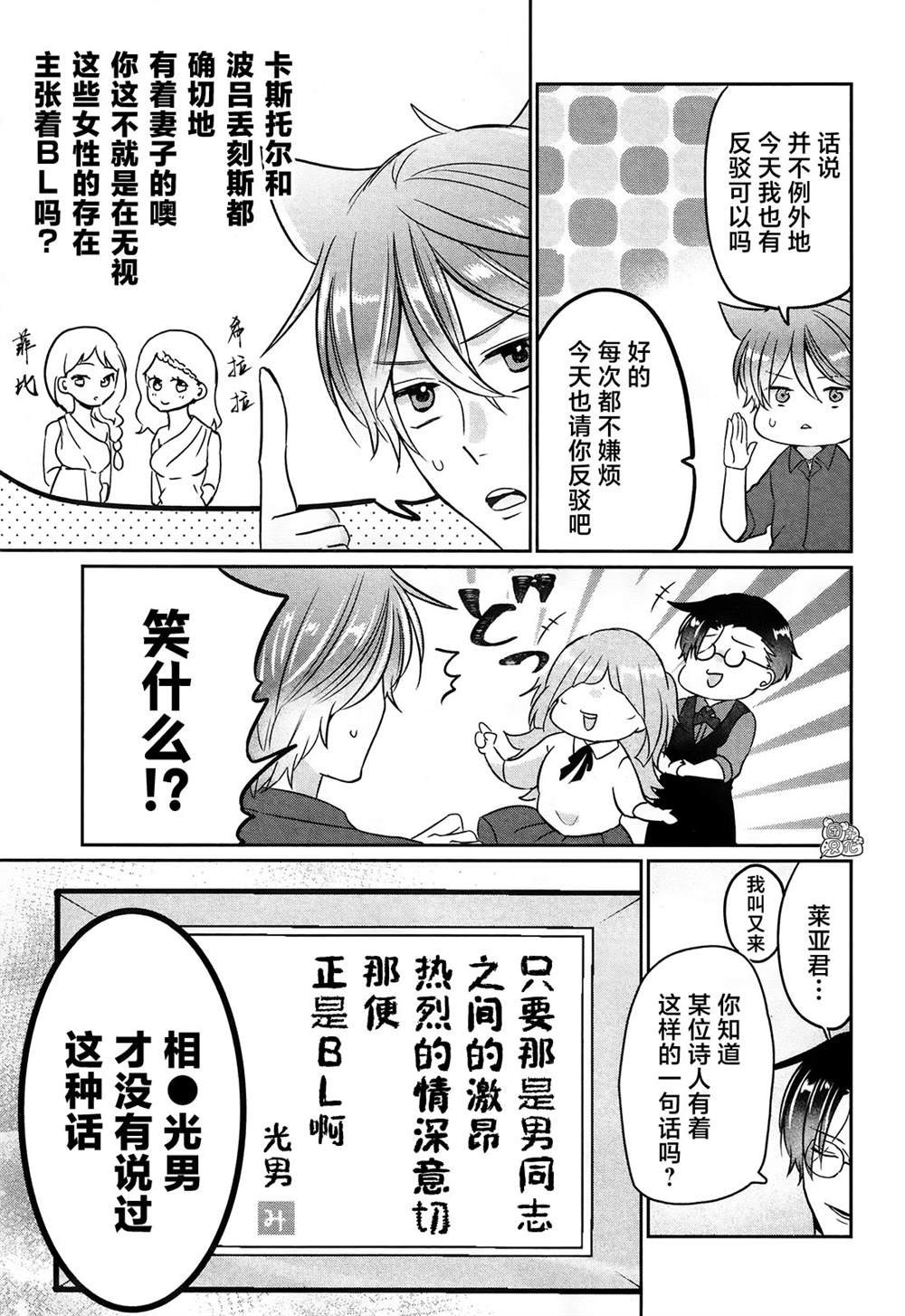 第11话