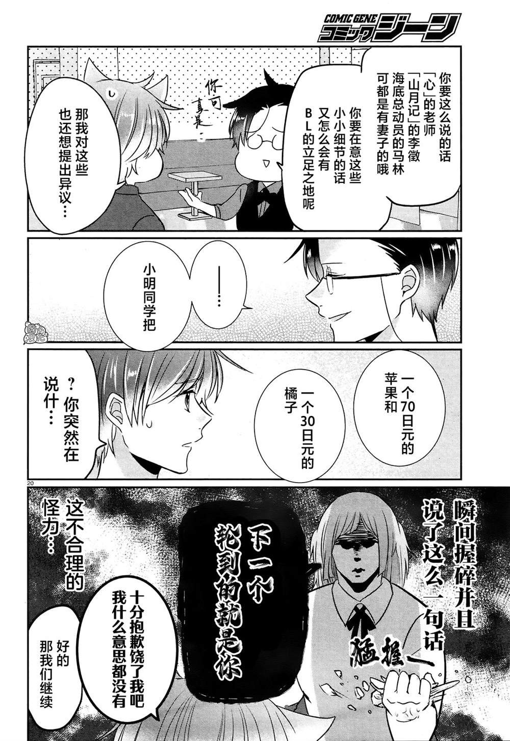 第11话