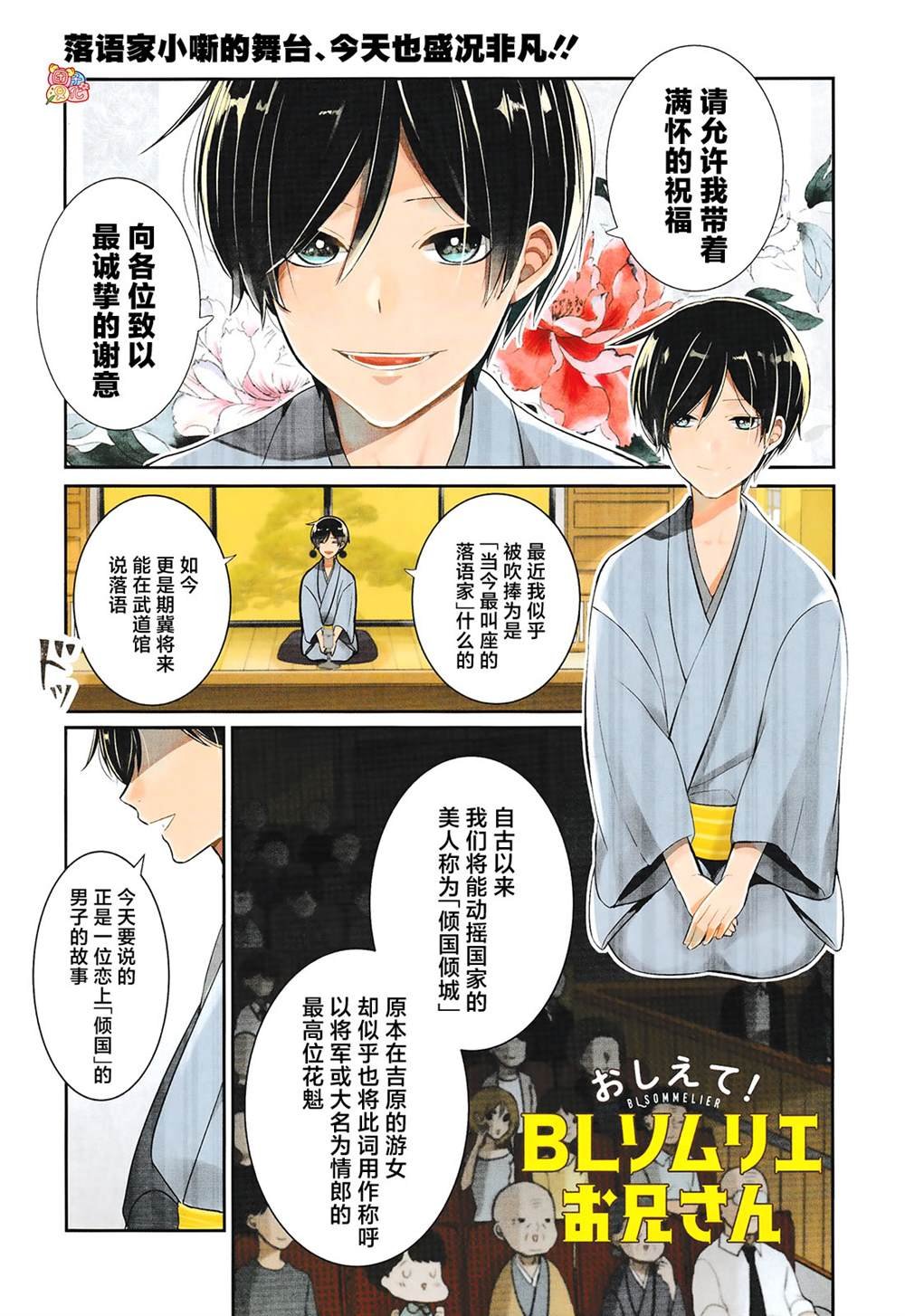 第12话