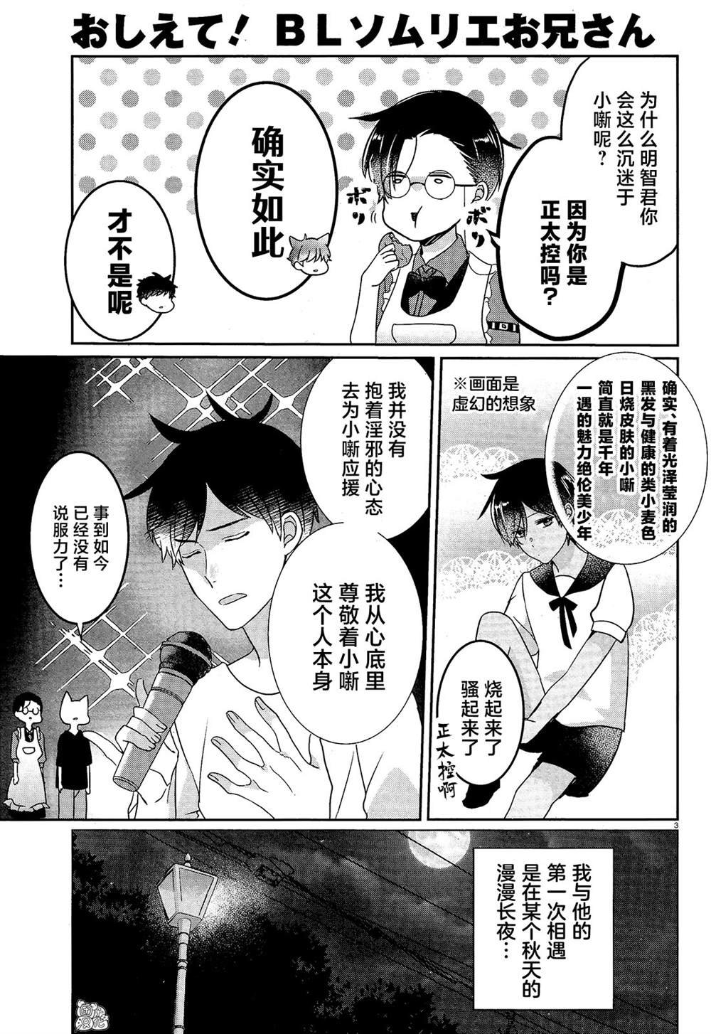 第12话