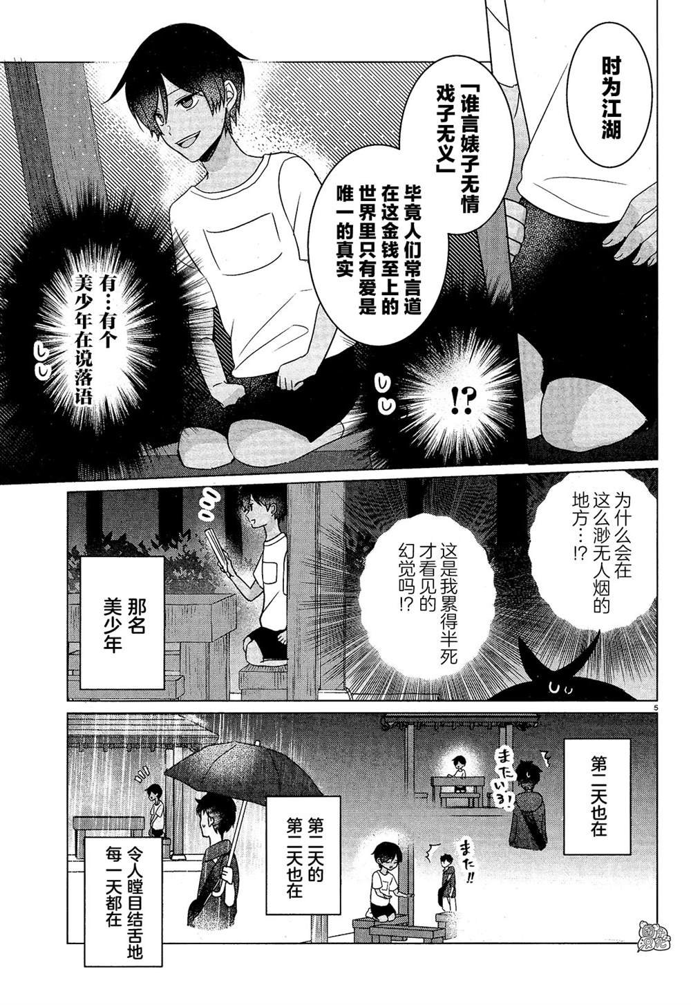 第12话