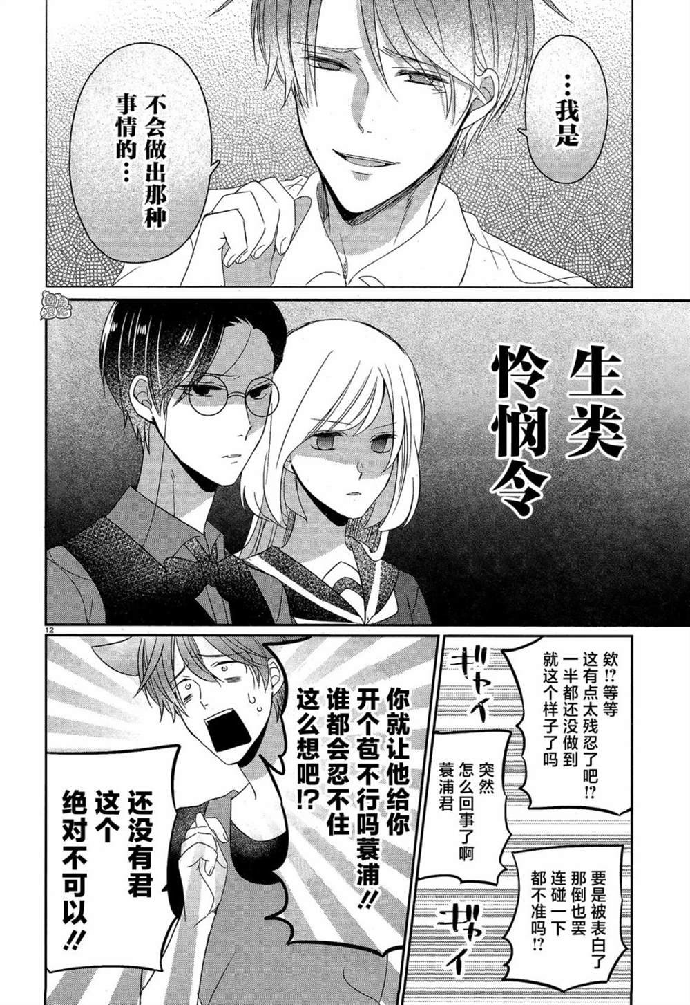 第13话
