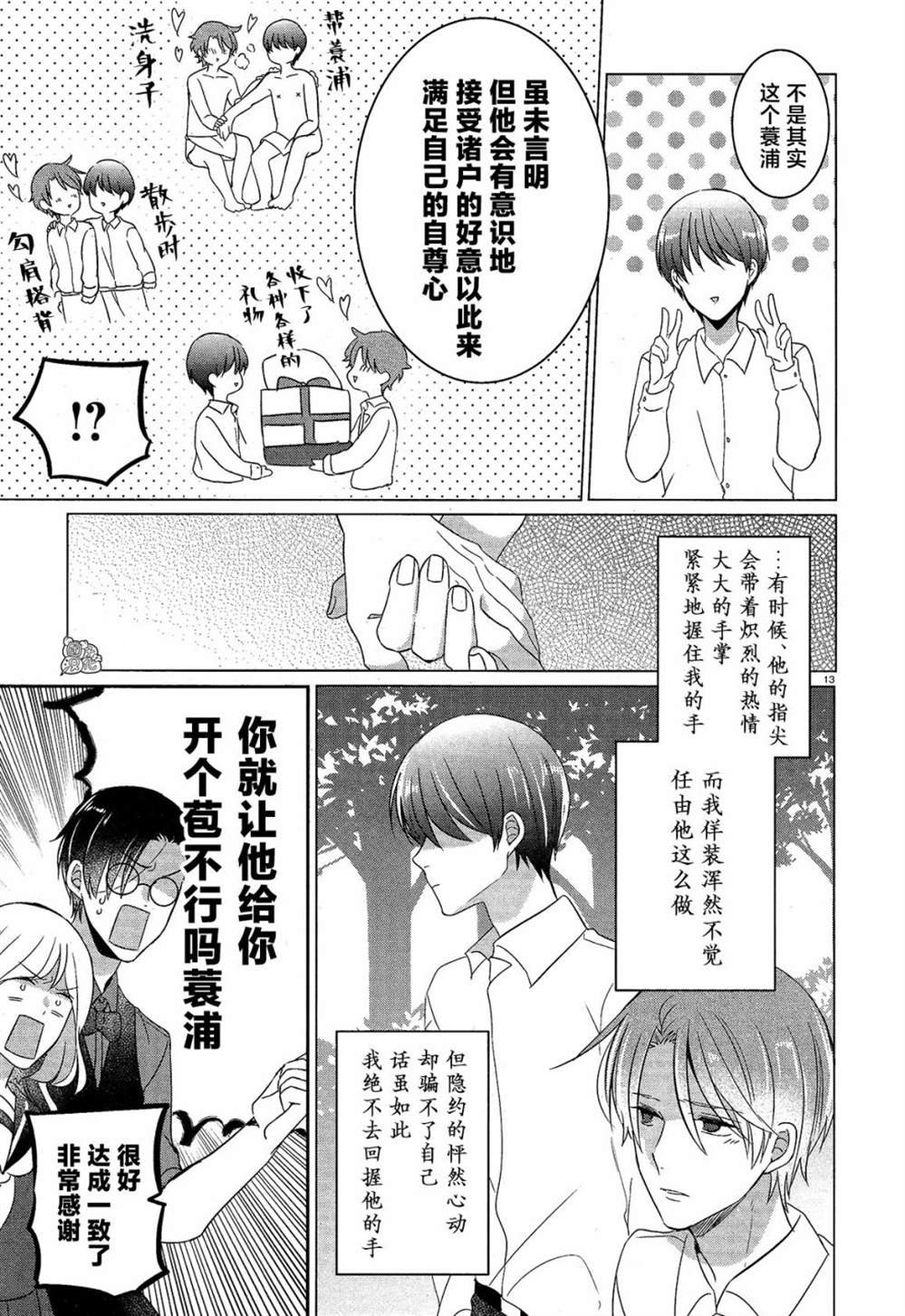 第13话