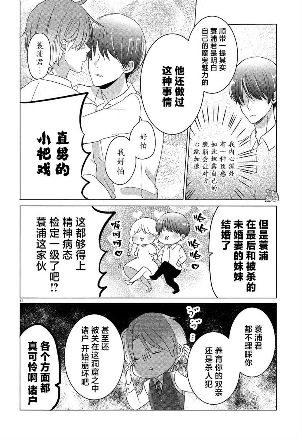 第13话