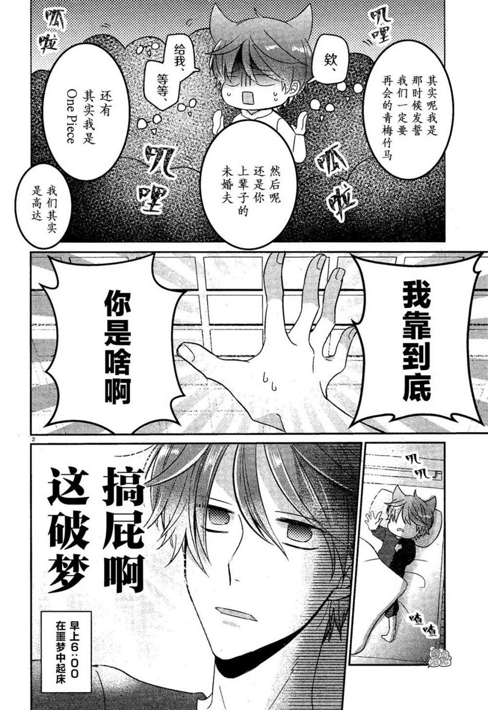 第14话