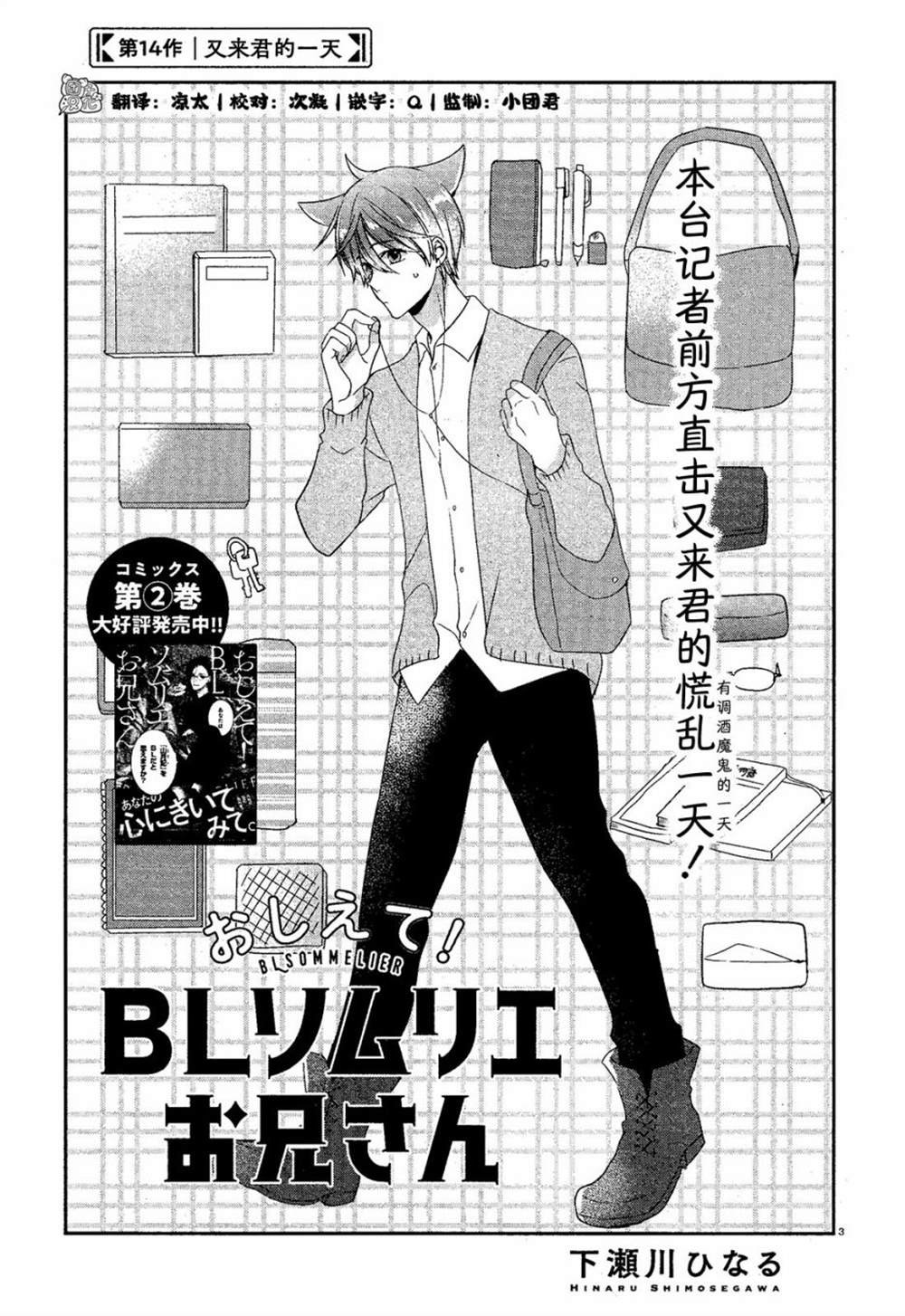 第14话