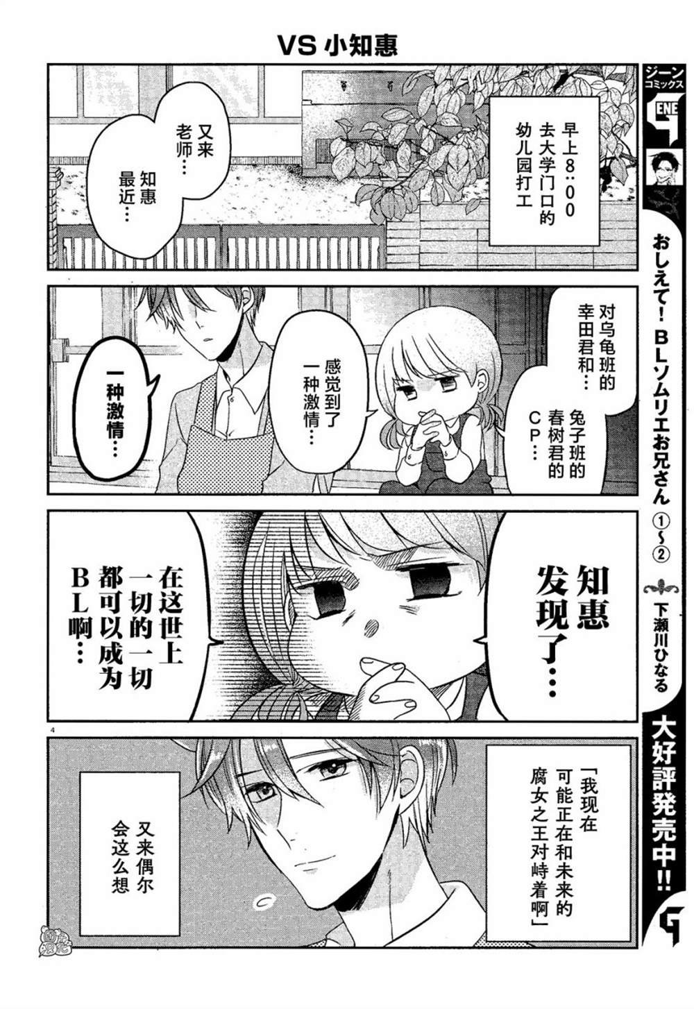 第14话