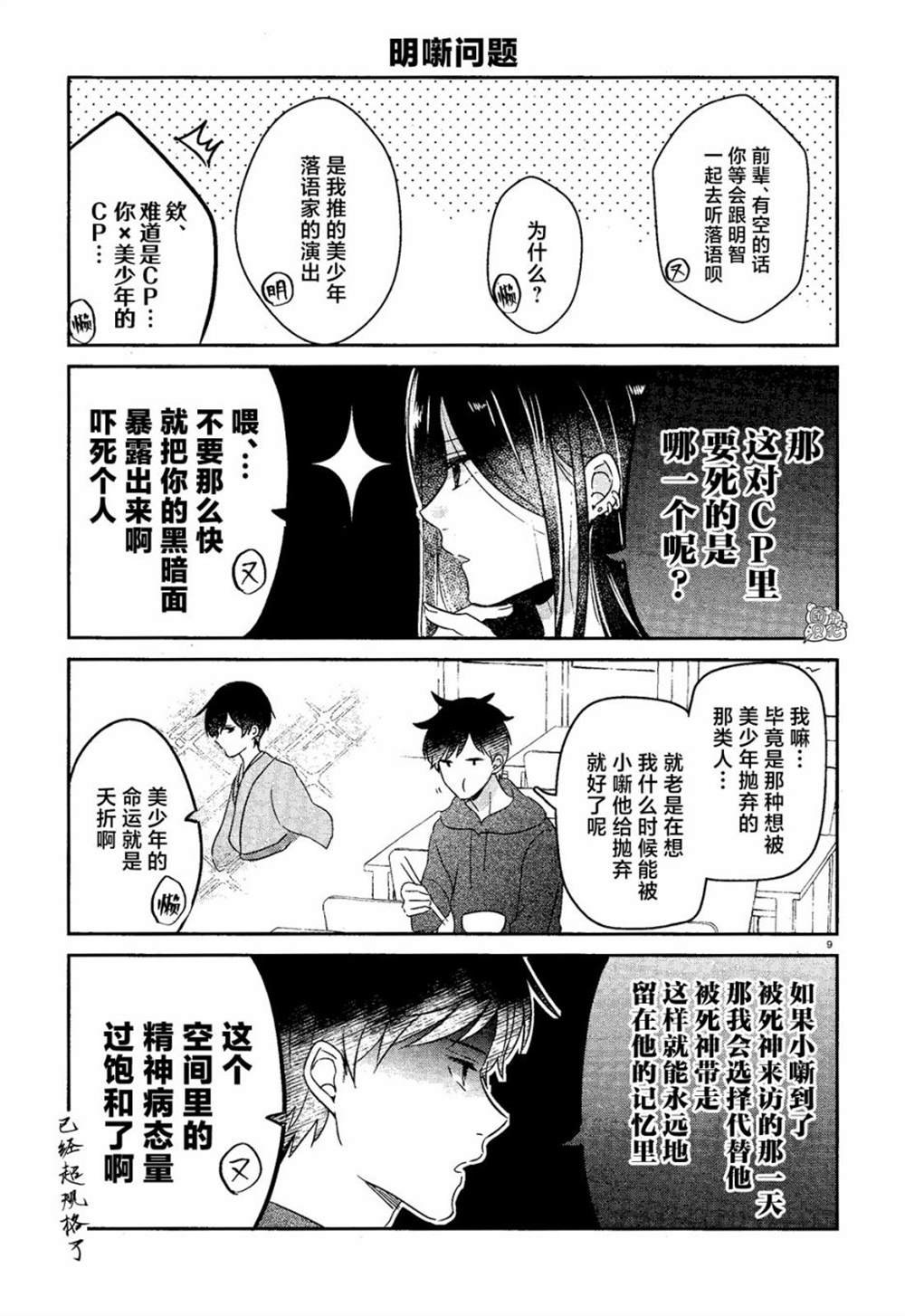 第14话