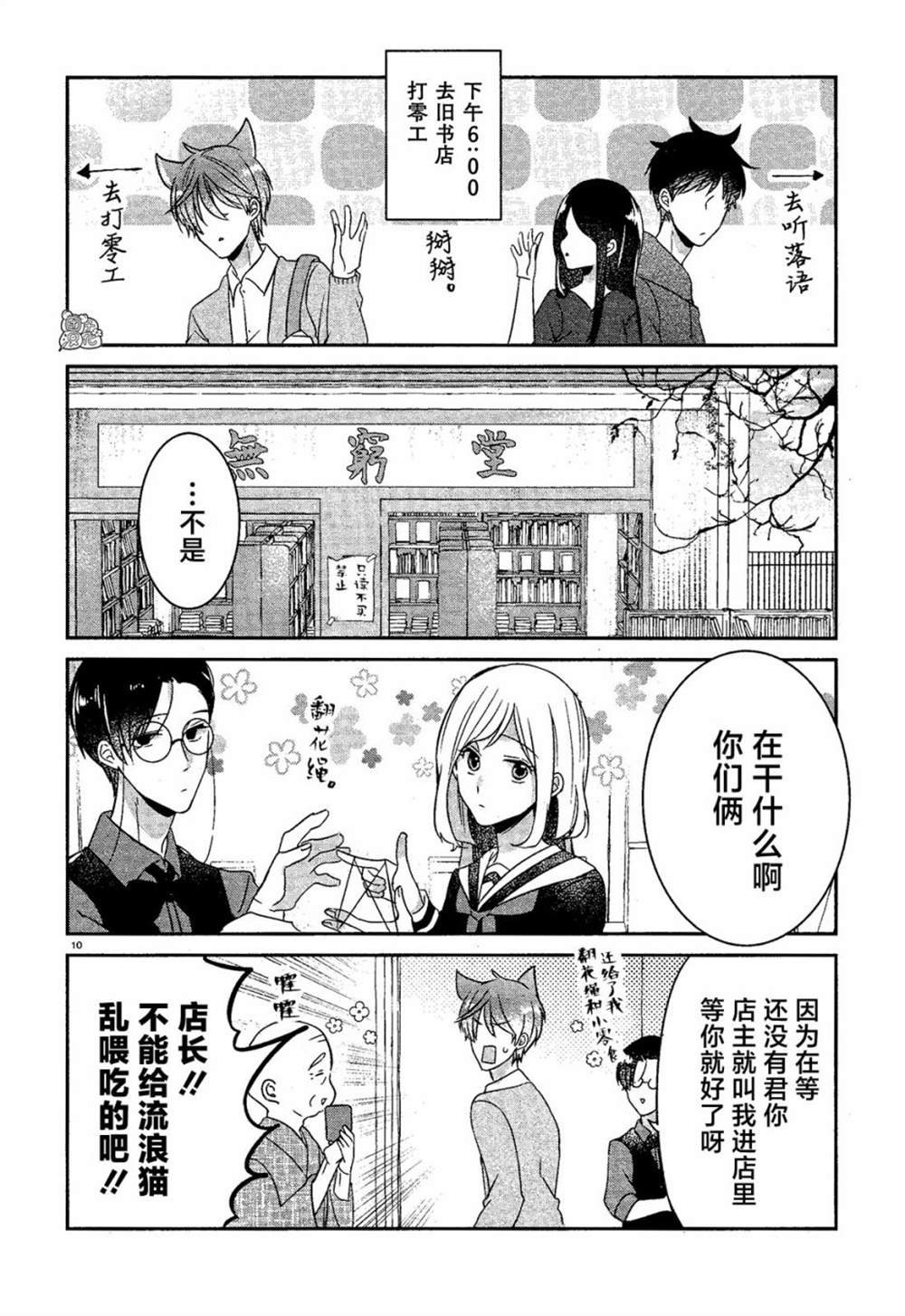 第14话