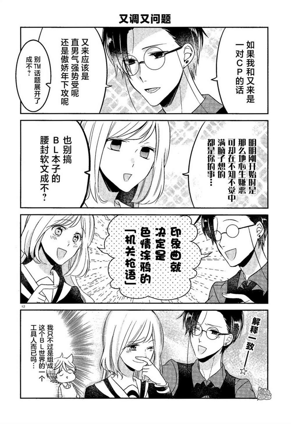 第14话