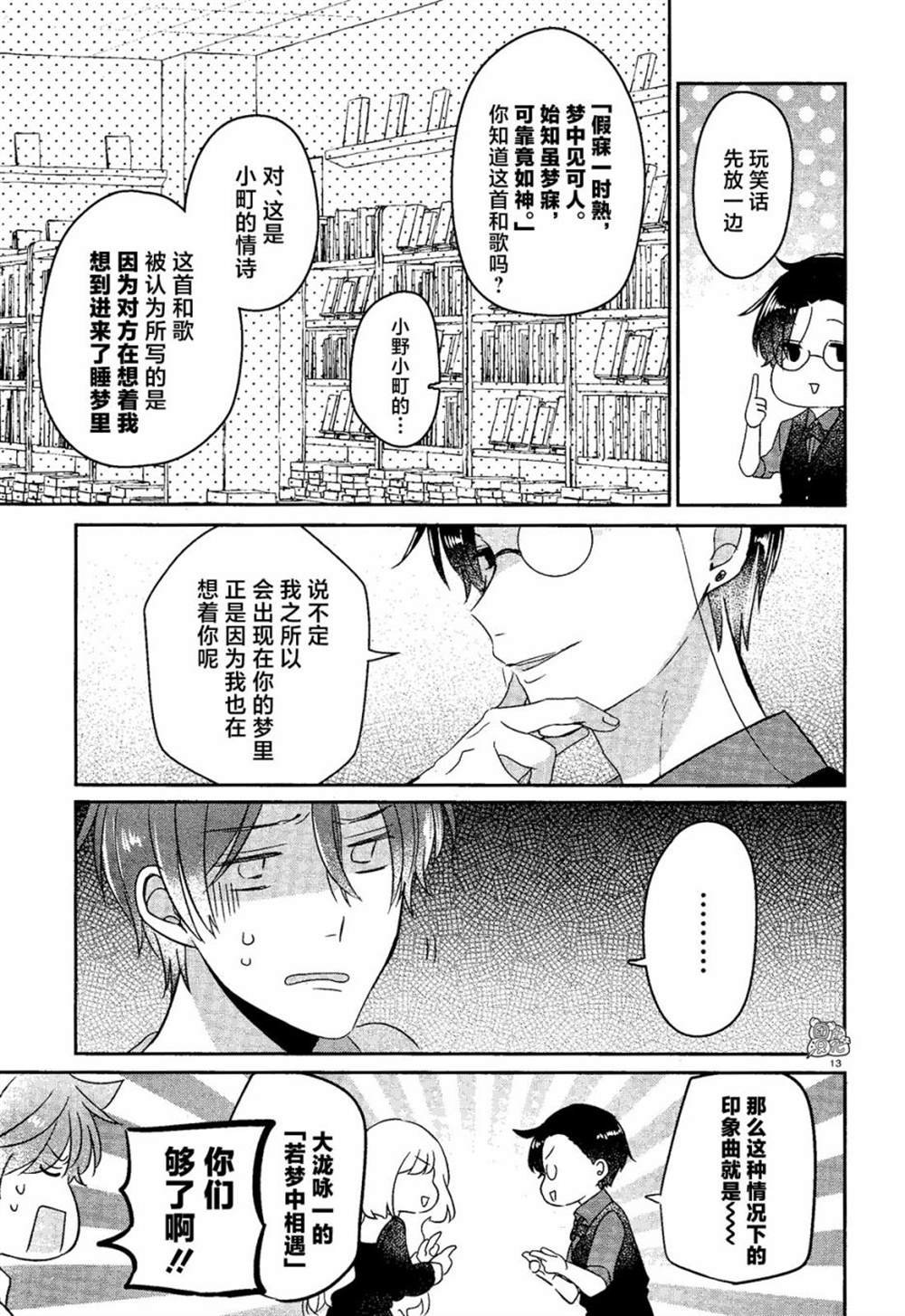 第14话