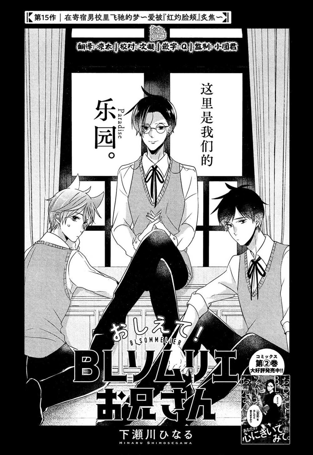 第15话