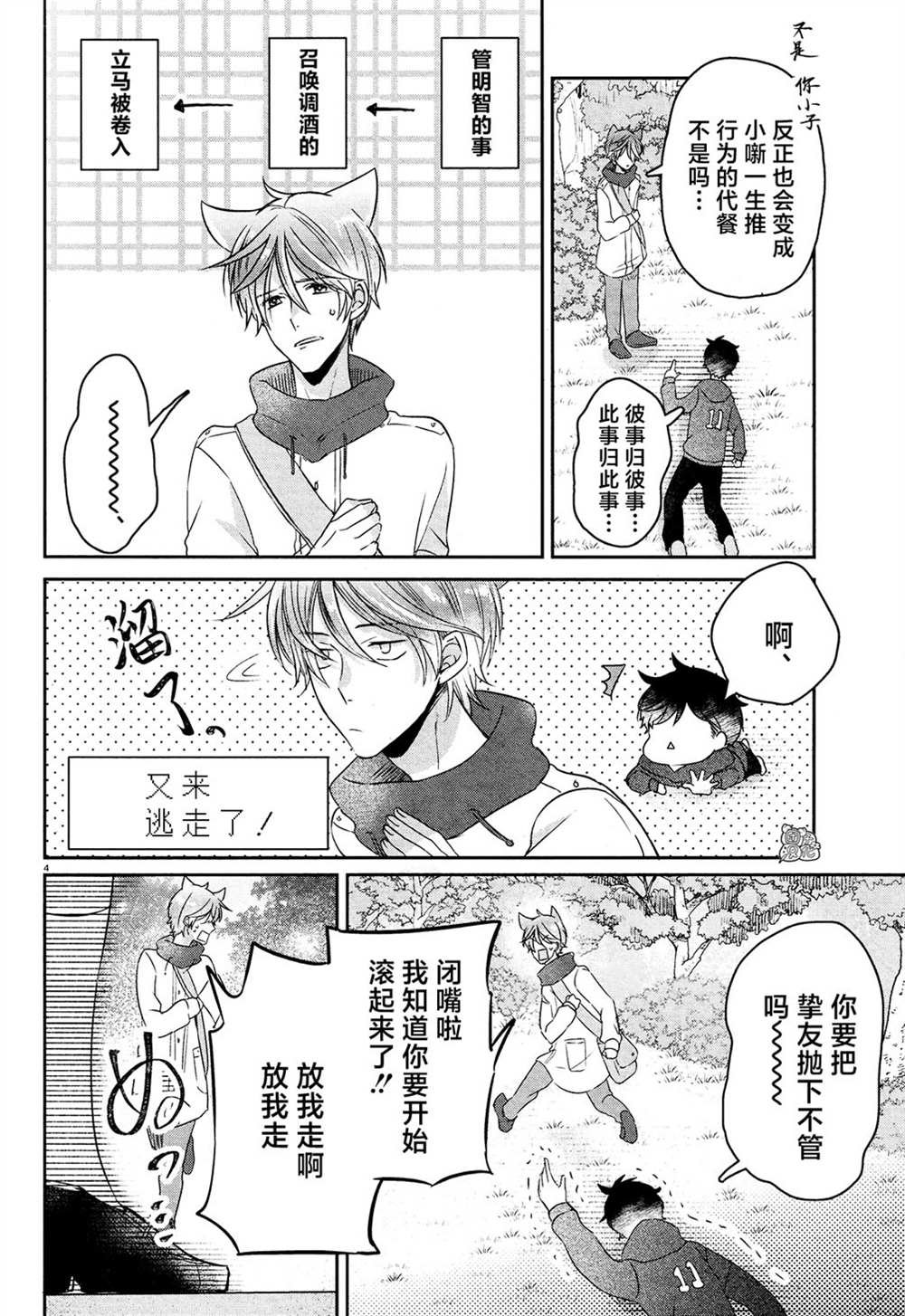 第15话